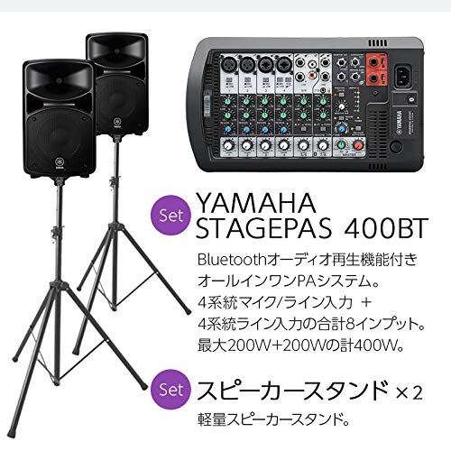 Amazon | STAGEPAS 400BT 会議・プレゼン用スピーカーセット 【マイク2